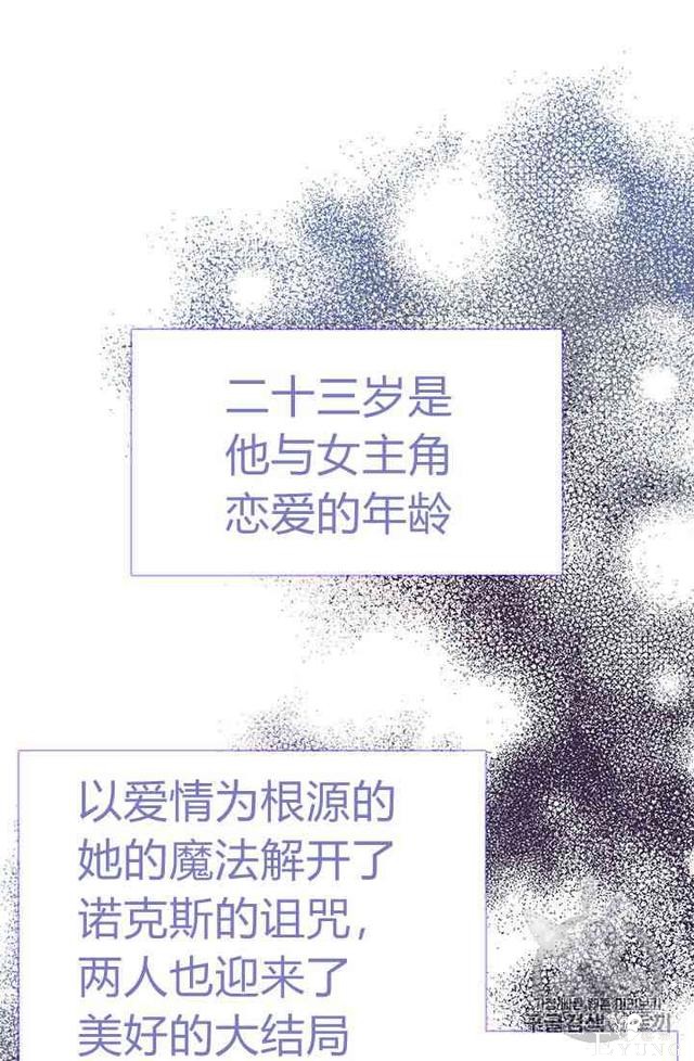 漫画：韩漫-姐姐把男主人公捡回家了21-58.jpg