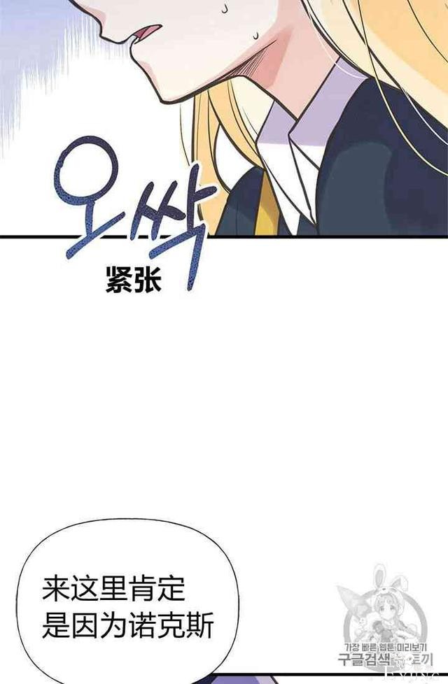 漫画：韩漫-姐姐把男主人公捡回家了21-69.jpg