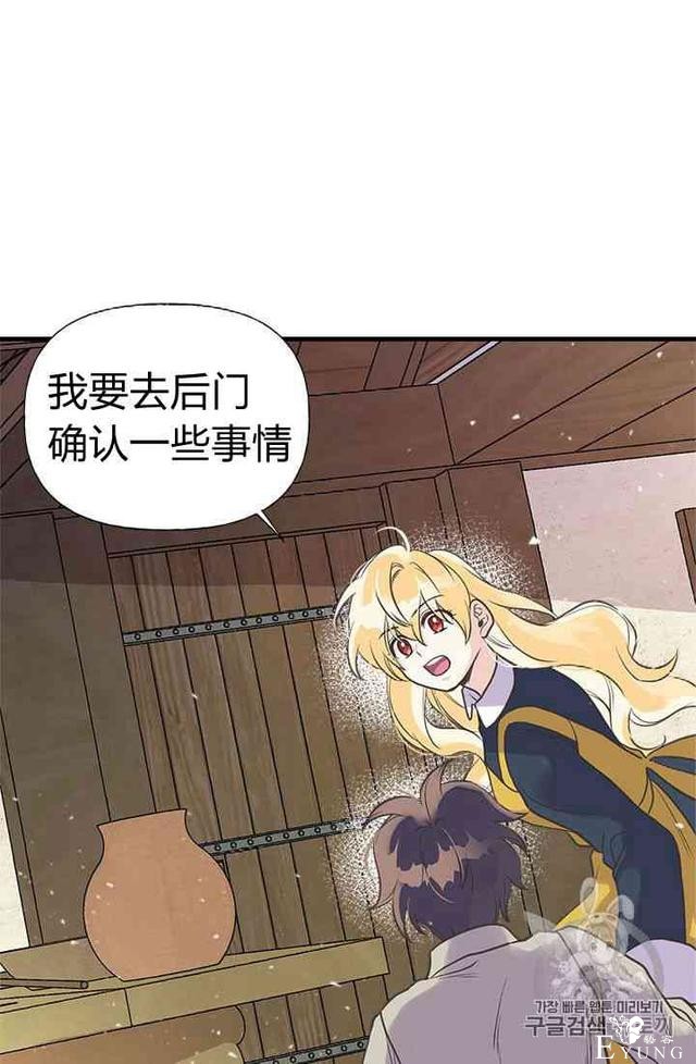 漫画：韩漫-姐姐把男主人公捡回家了21-75.jpg