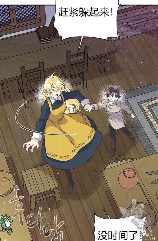 漫画：韩漫-姐姐把男主人公捡回家了21-72.jpg