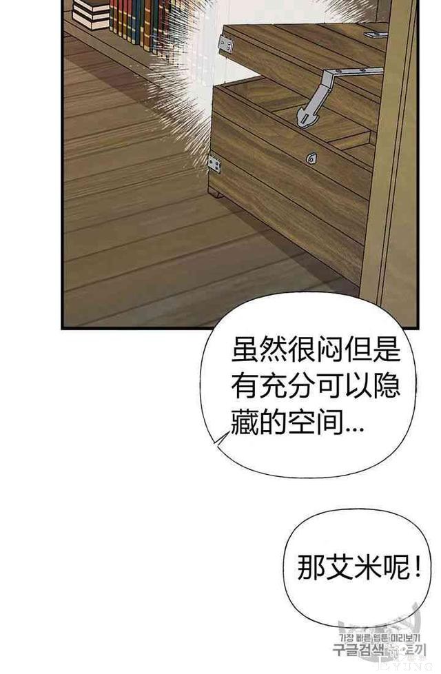 漫画：韩漫-姐姐把男主人公捡回家了21-74.jpg