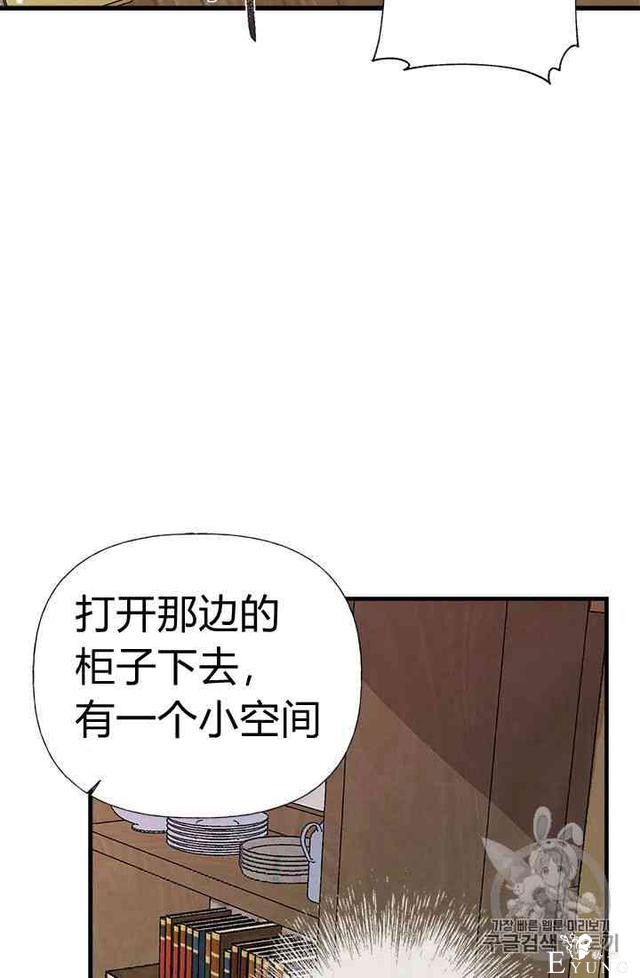 漫画：韩漫-姐姐把男主人公捡回家了21-73.jpg