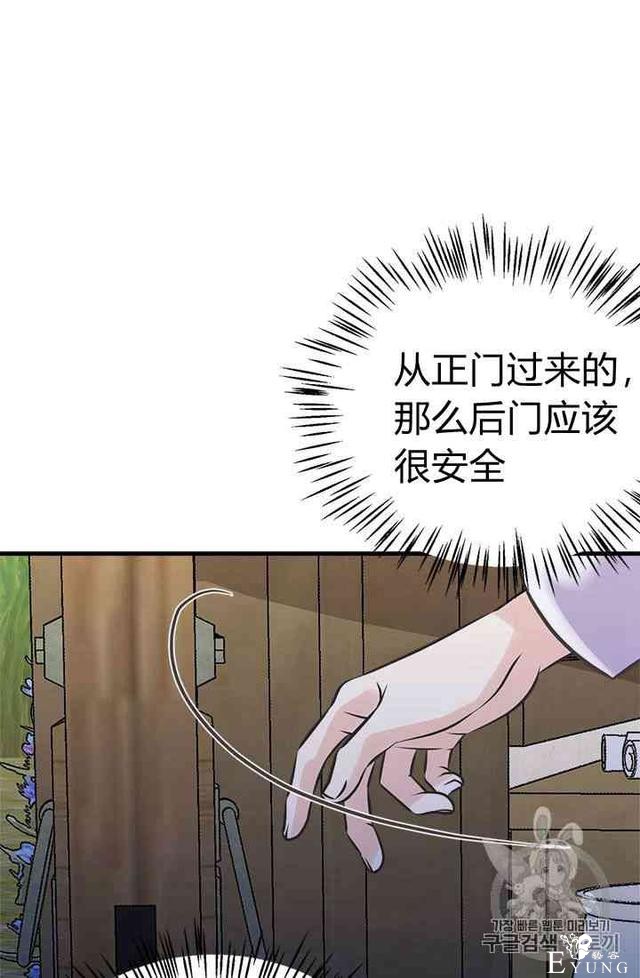 漫画：韩漫-姐姐把男主人公捡回家了21-76.jpg