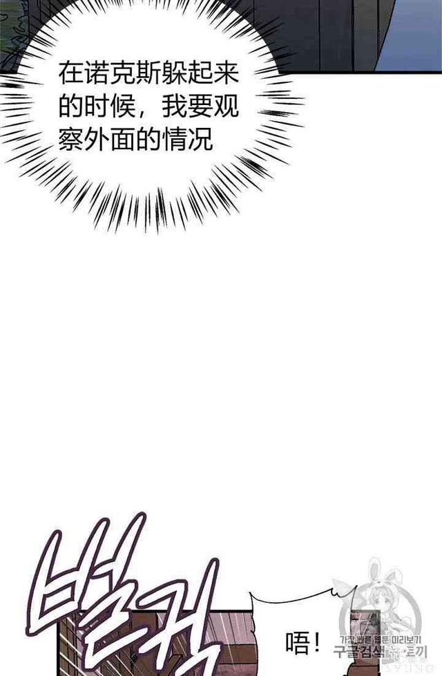 漫画：韩漫-姐姐把男主人公捡回家了21-77.jpg