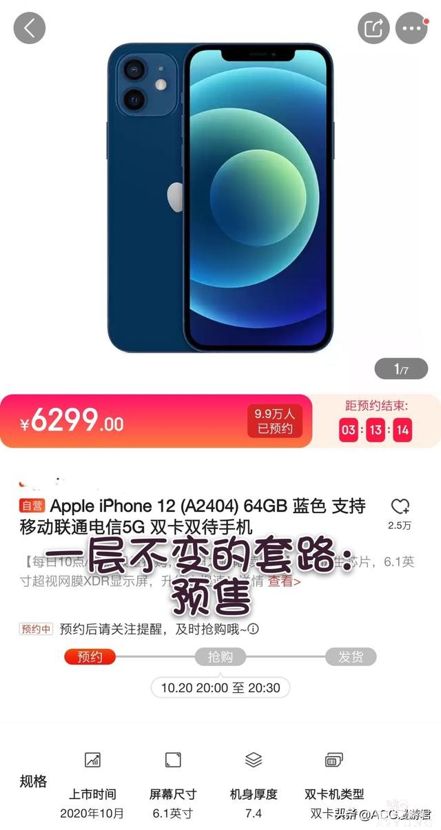 苹果12卖断货！到底是谁在买？你买了吗？黄牛：我心里有点慌…-5.jpg