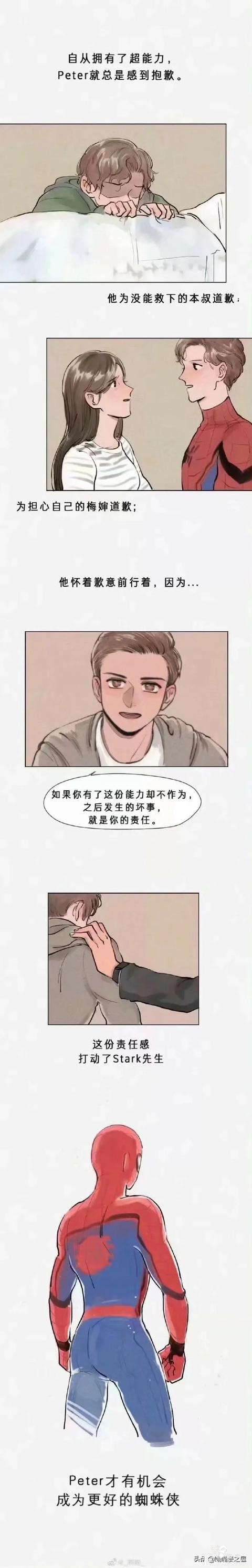 「复仇者联盟」对不起，谢谢-2.jpg