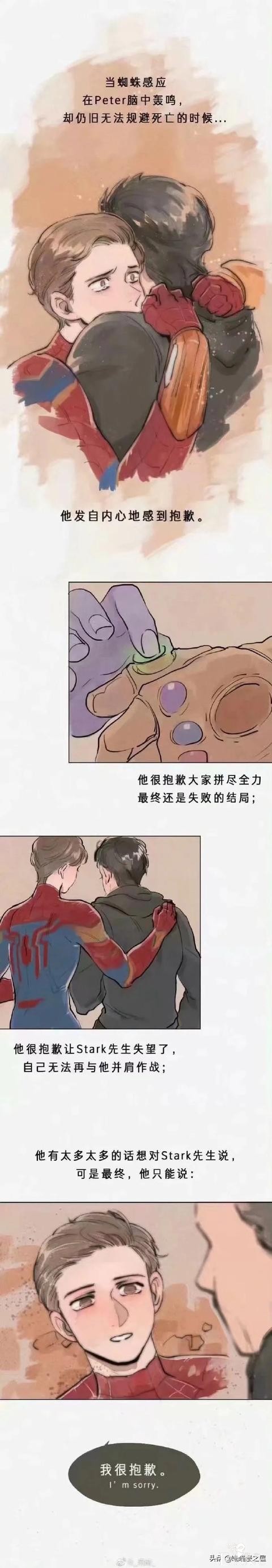 「复仇者联盟」对不起，谢谢-4.jpg
