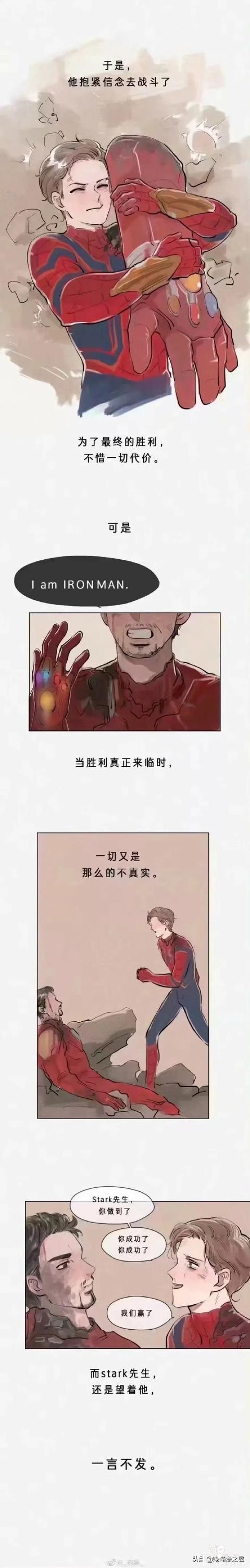 「复仇者联盟」对不起，谢谢-7.jpg
