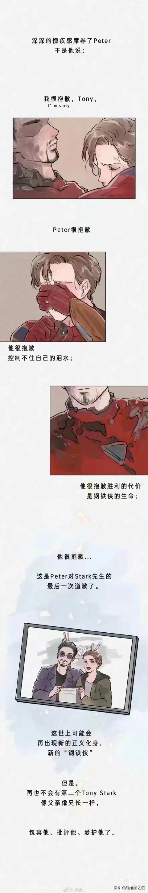 「复仇者联盟」对不起，谢谢-8.jpg