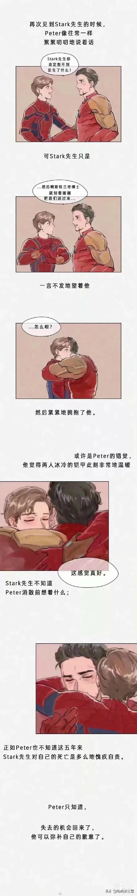 「复仇者联盟」对不起，谢谢-6.jpg