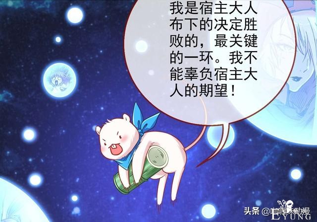 万渣朝凰：苏女王踏入“魔比斯环”的魔咒后，只能等待鼠鼠的归来-3.jpg