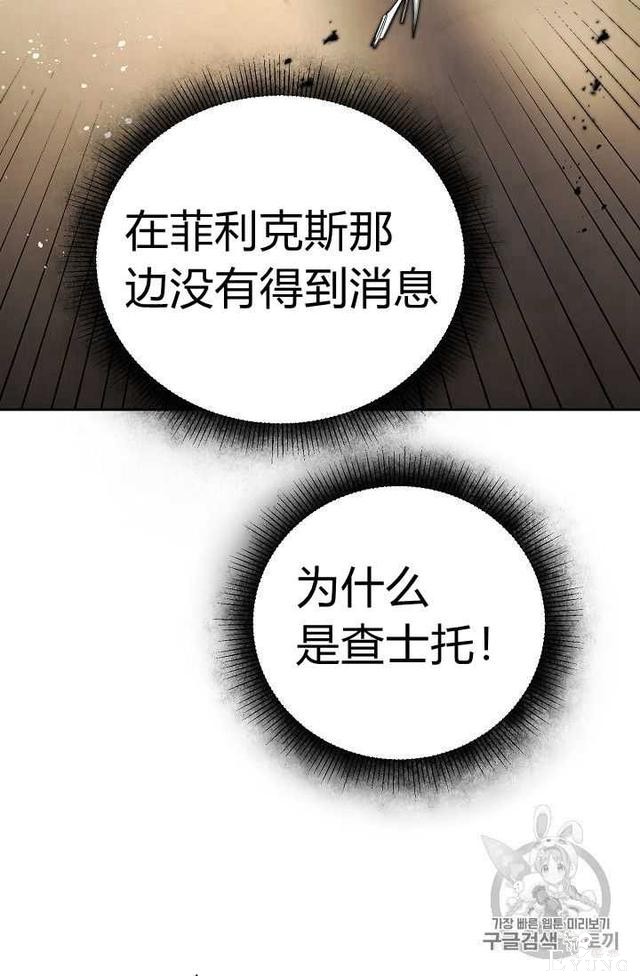 漫画：韩漫-成为小说中的恶毒女王 13-8.jpg