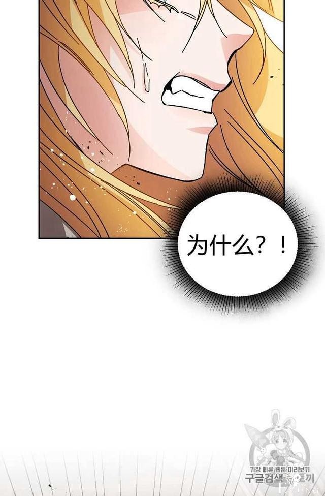 漫画：韩漫-成为小说中的恶毒女王 13-6.jpg