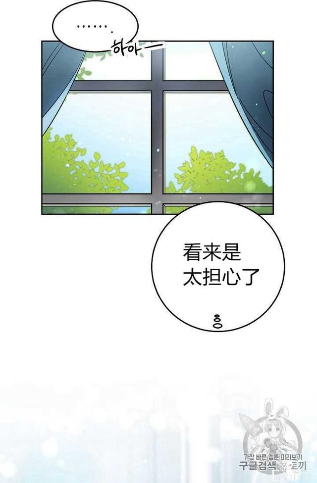 漫画：韩漫-成为小说中的恶毒女王 13-23.jpg