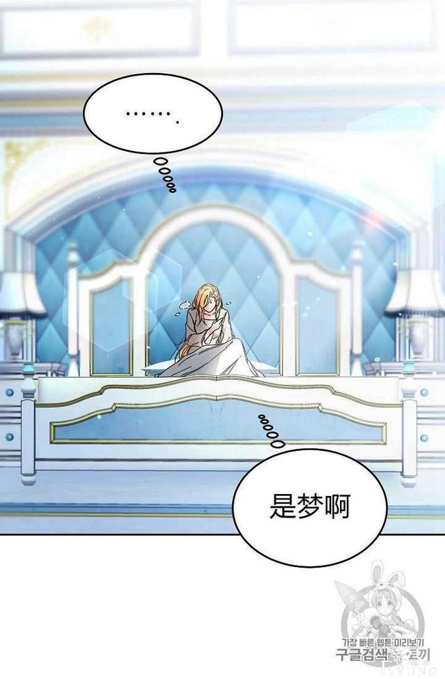 漫画：韩漫-成为小说中的恶毒女王 13-22.jpg
