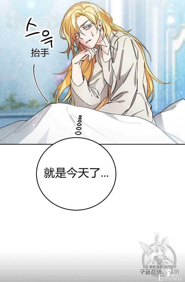 漫画：韩漫-成为小说中的恶毒女王 13-24.jpg