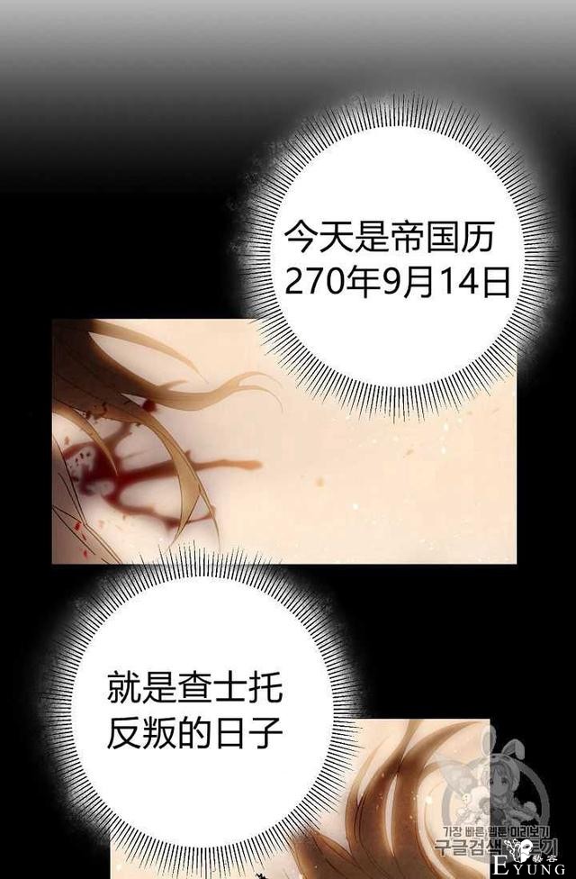 漫画：韩漫-成为小说中的恶毒女王 13-25.jpg