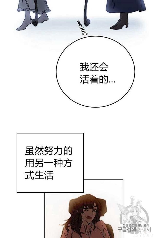 漫画：韩漫-成为小说中的恶毒女王 13-32.jpg