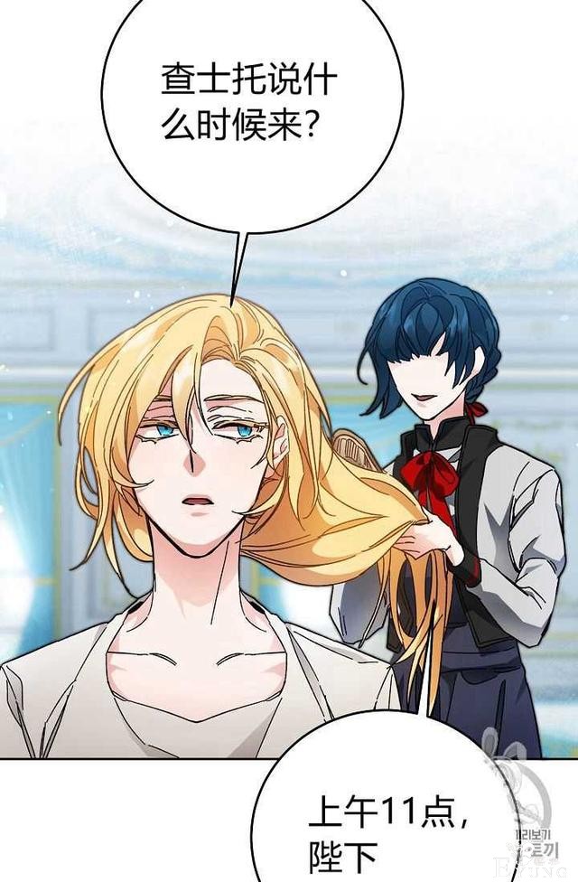漫画：韩漫-成为小说中的恶毒女王 13-29.jpg