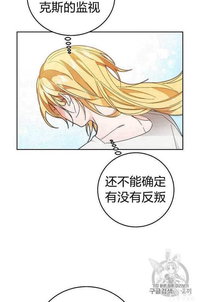 漫画：韩漫-成为小说中的恶毒女王 13-28.jpg
