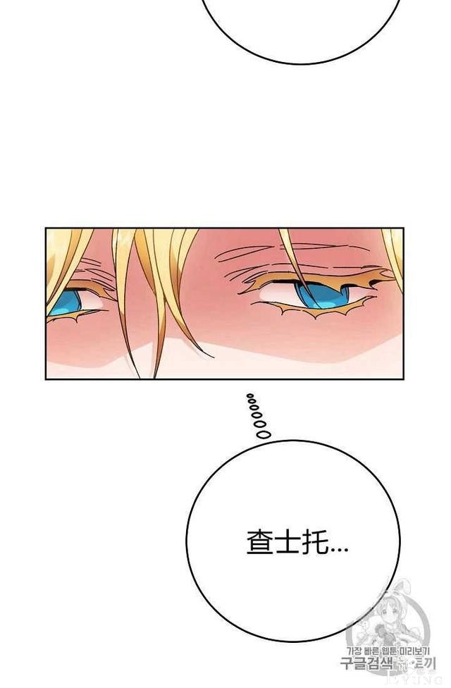 漫画：韩漫-成为小说中的恶毒女王 13-30.jpg