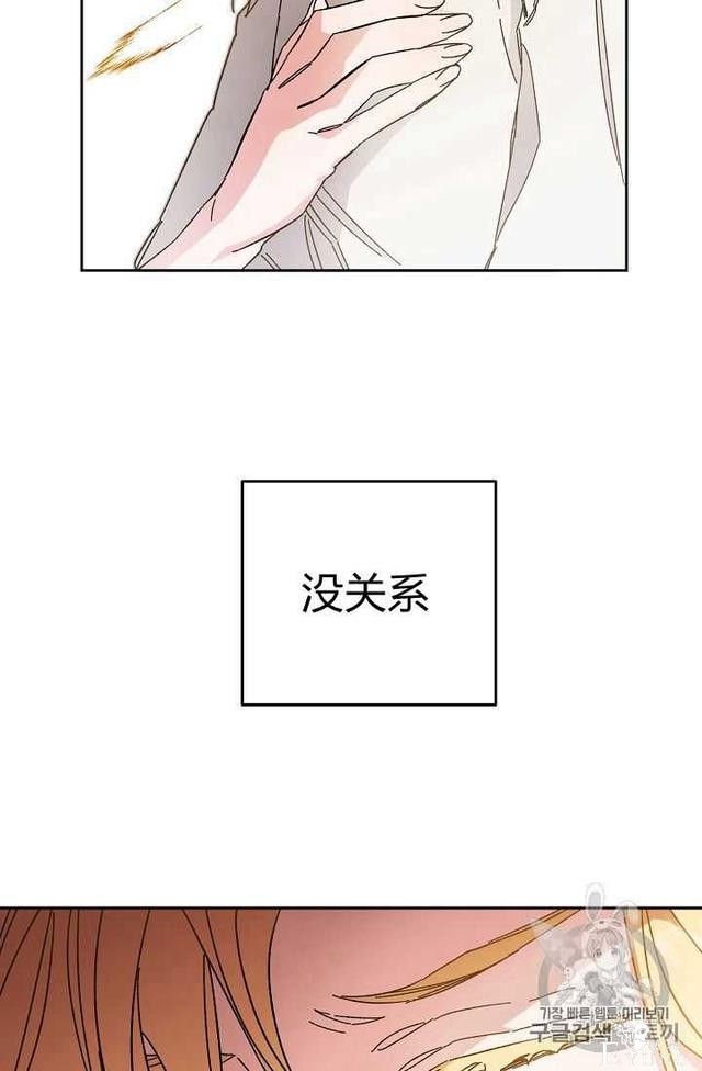 漫画：韩漫-成为小说中的恶毒女王 13-34.jpg