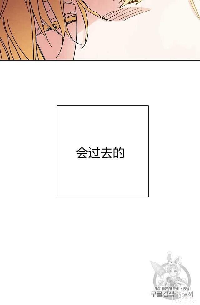 漫画：韩漫-成为小说中的恶毒女王 13-35.jpg