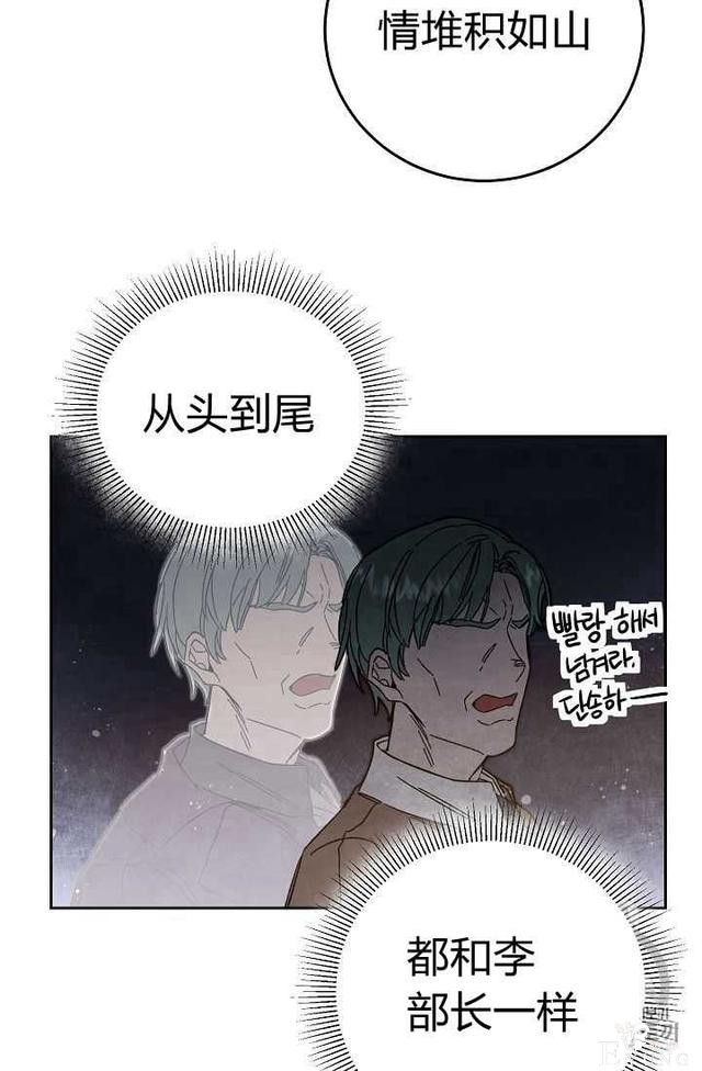 漫画：韩漫-成为小说中的恶毒女王 13-40.jpg