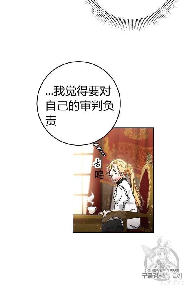 漫画：韩漫-成为小说中的恶毒女王 13-41.jpg