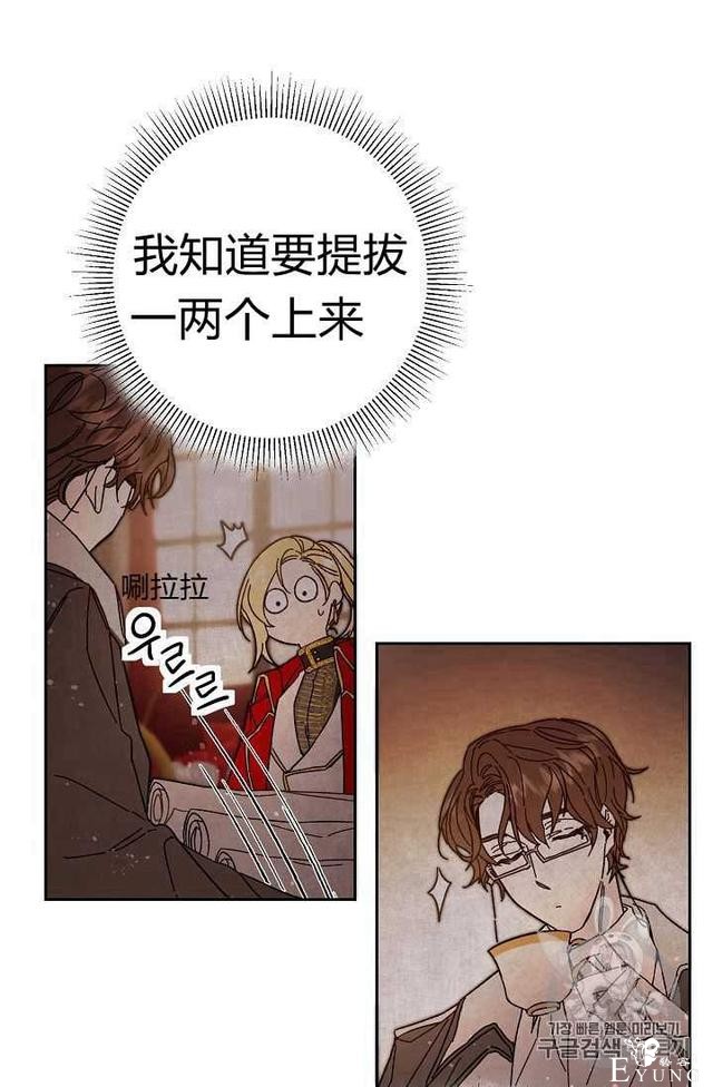 漫画：韩漫-成为小说中的恶毒女王 13-43.jpg