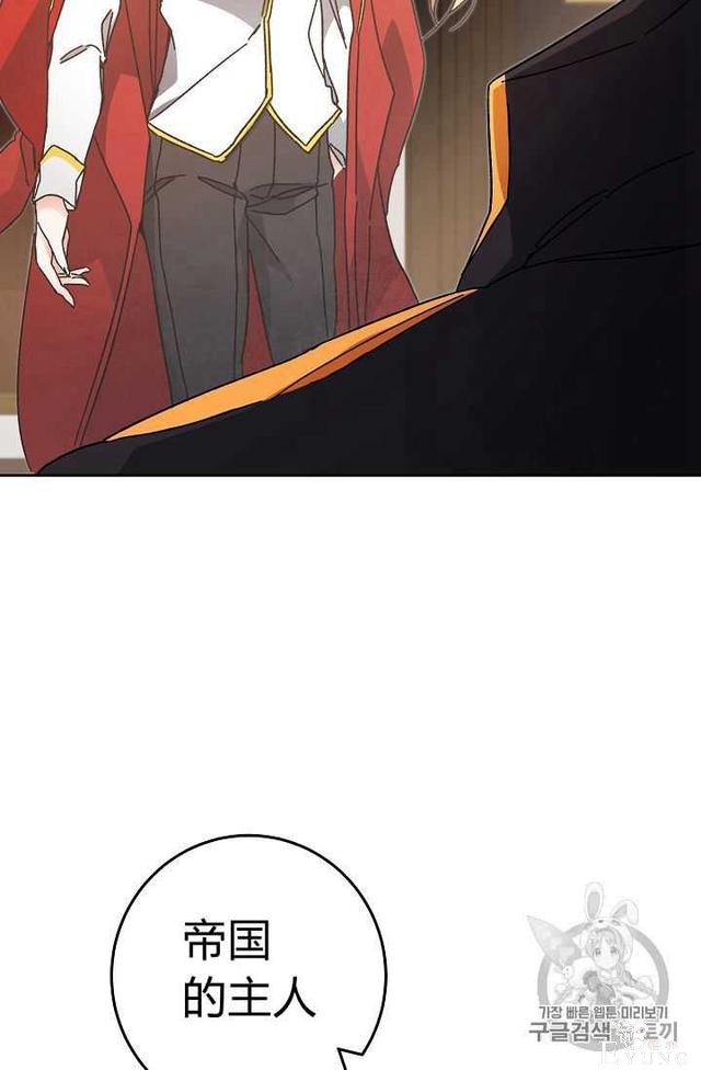漫画：韩漫-成为小说中的恶毒女王 13-50.jpg