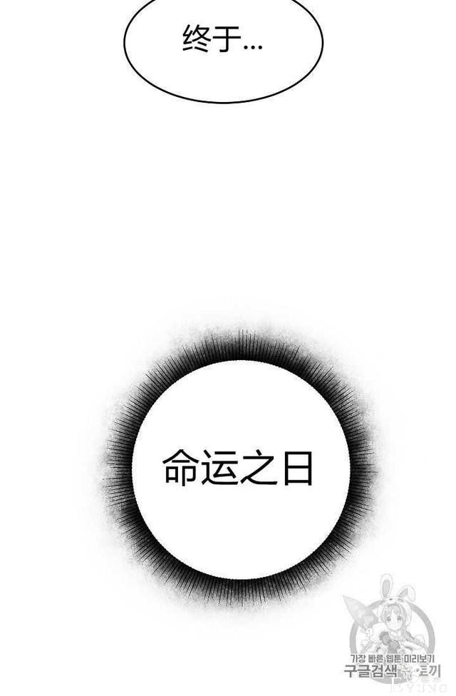 漫画：韩漫-成为小说中的恶毒女王 13-47.jpg