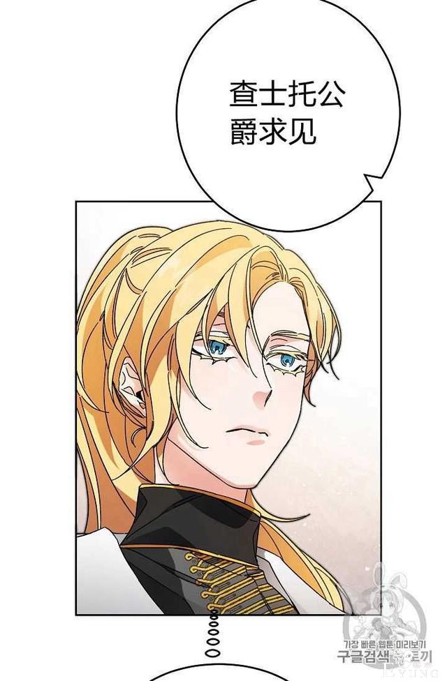 漫画：韩漫-成为小说中的恶毒女王 13-46.jpg