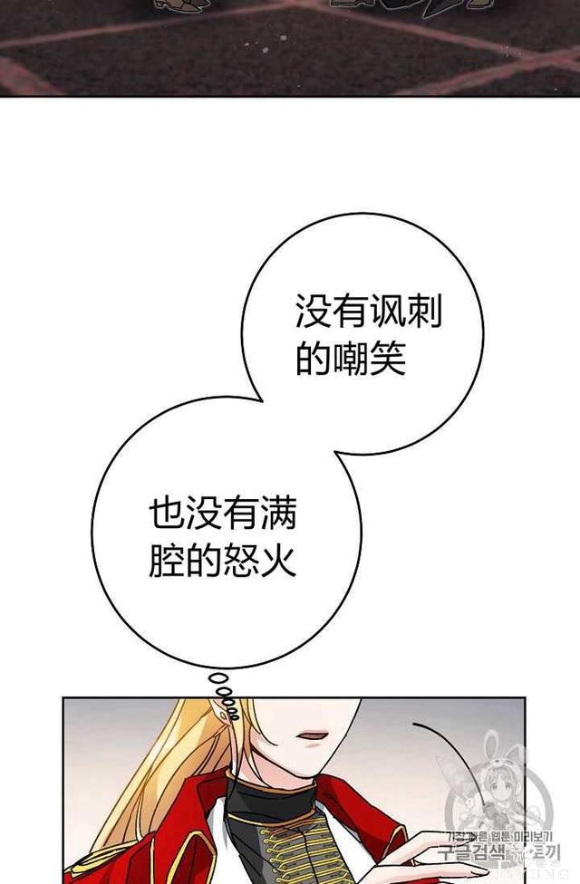 漫画：韩漫-成为小说中的恶毒女王 13-54.jpg