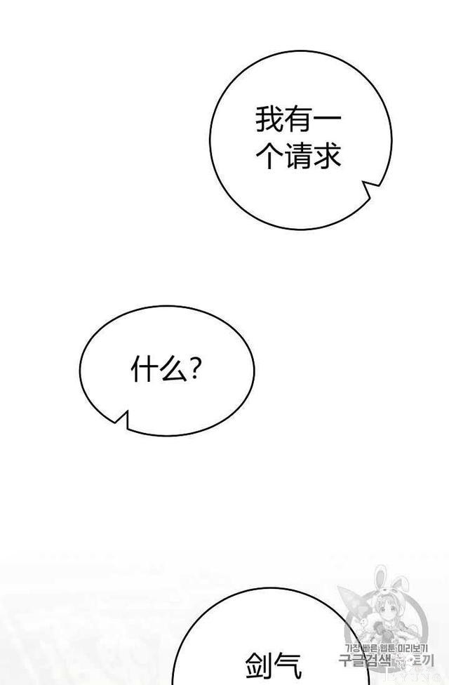 漫画：韩漫-成为小说中的恶毒女王 13-59.jpg