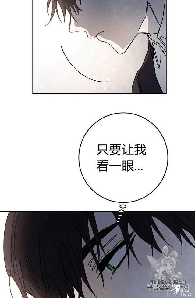漫画：韩漫-成为小说中的恶毒女王 13-62.jpg