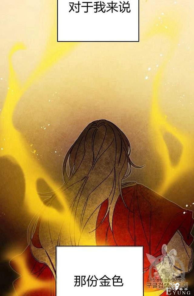 漫画：韩漫-成为小说中的恶毒女王 13-64.jpg