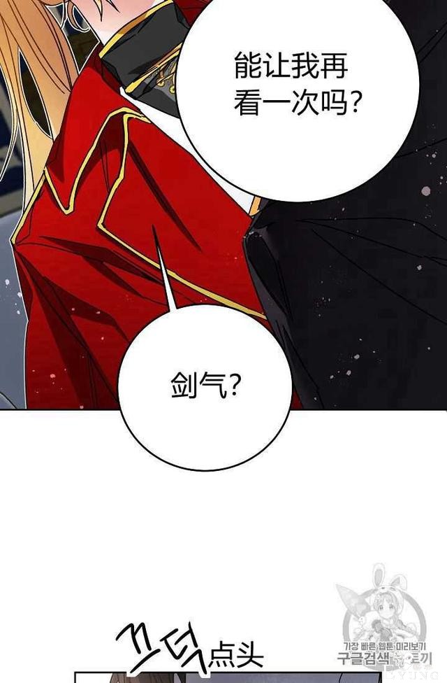 漫画：韩漫-成为小说中的恶毒女王 13-61.jpg