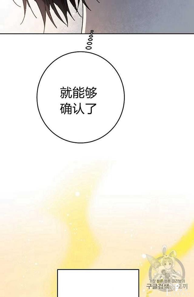 漫画：韩漫-成为小说中的恶毒女王 13-63.jpg
