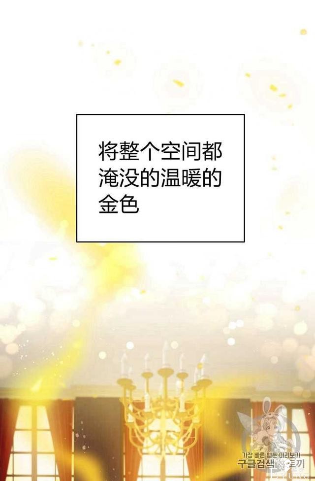 漫画：韩漫-成为小说中的恶毒女王 13-68.jpg