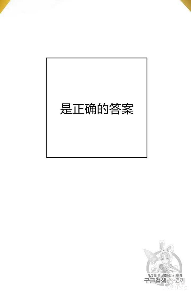 漫画：韩漫-成为小说中的恶毒女王 13-65.jpg