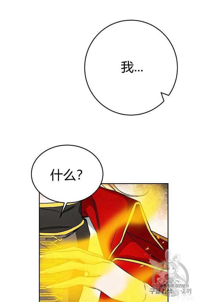 漫画：韩漫-成为小说中的恶毒女王 13-70.jpg