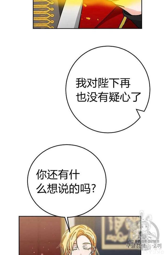 漫画：韩漫-成为小说中的恶毒女王 13-71.jpg