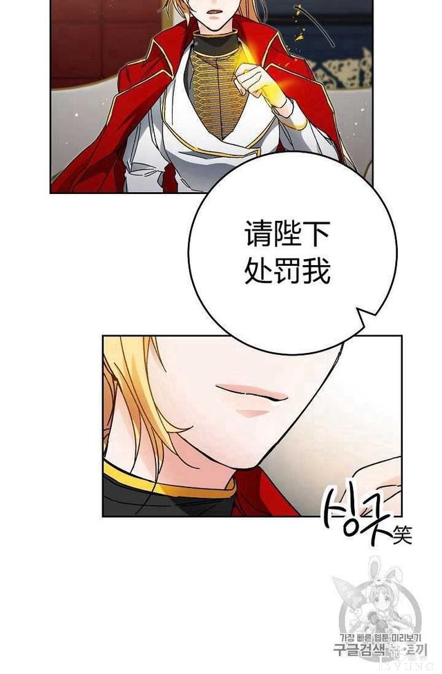 漫画：韩漫-成为小说中的恶毒女王 13-72.jpg