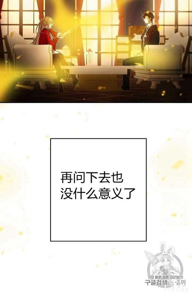 漫画：韩漫-成为小说中的恶毒女王 13-69.jpg