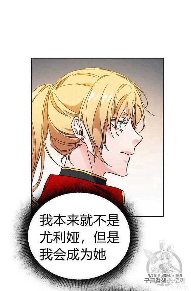 漫画：韩漫-成为小说中的恶毒女王 13-76.jpg