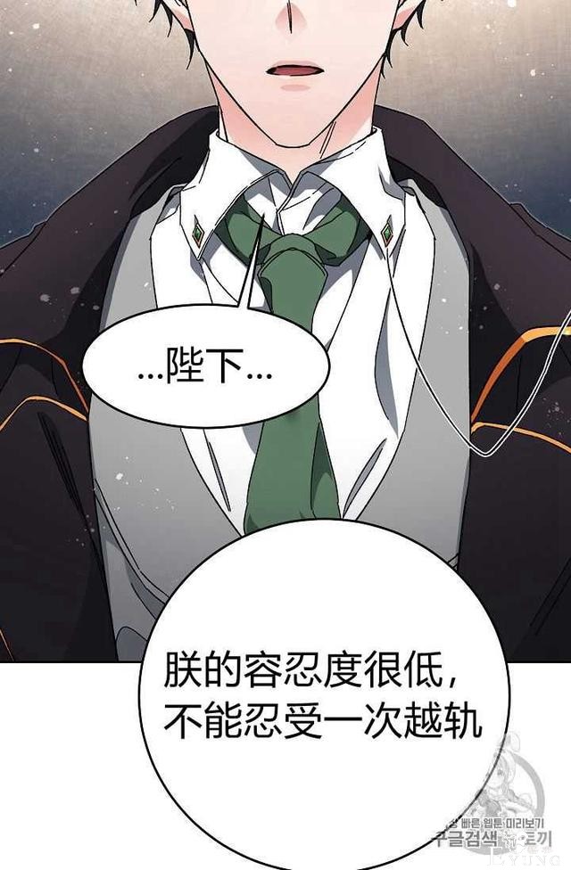 漫画：韩漫-成为小说中的恶毒女王 13-74.jpg