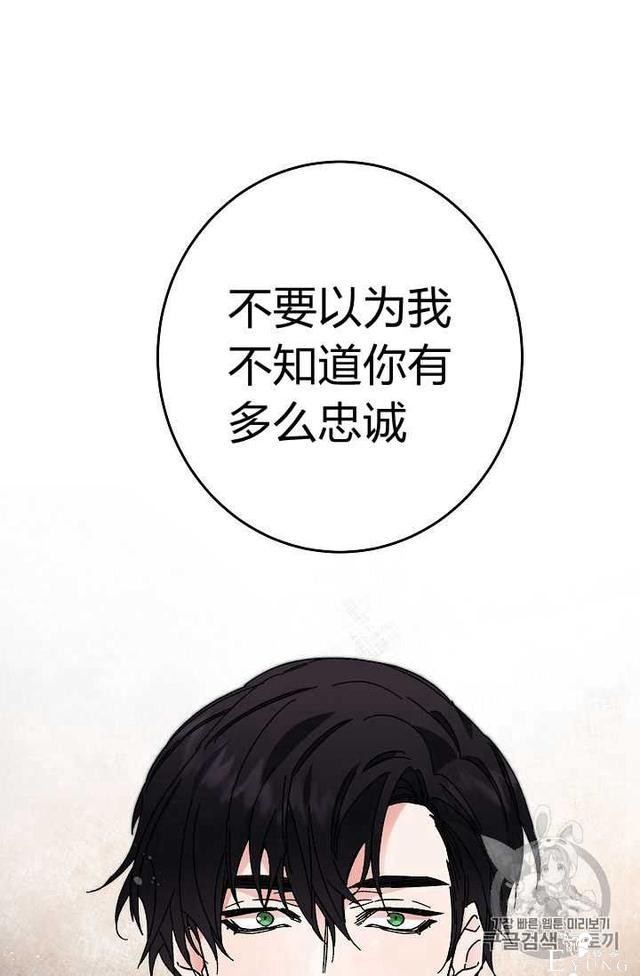 漫画：韩漫-成为小说中的恶毒女王 13-73.jpg