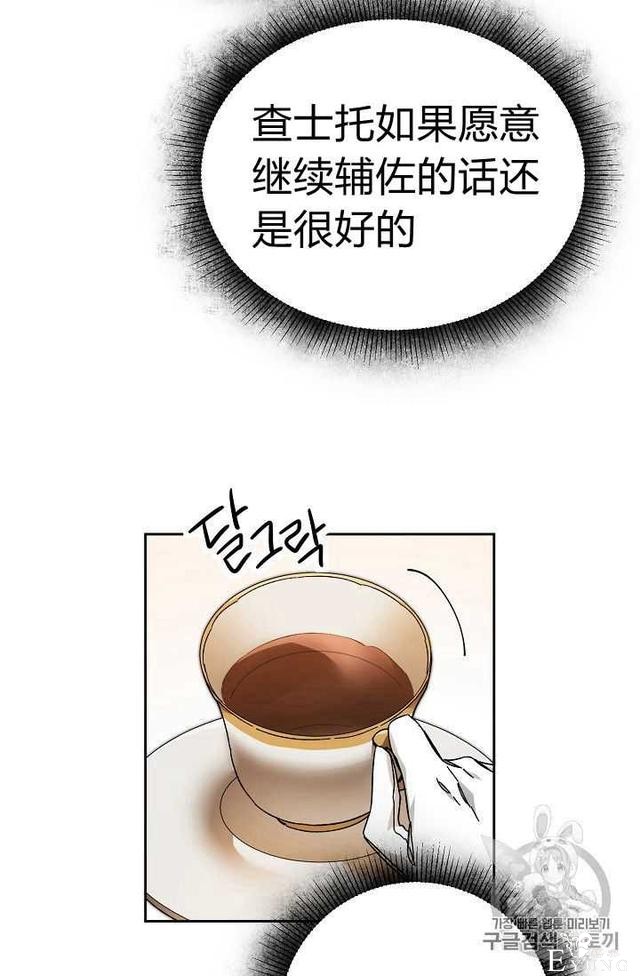漫画：韩漫-成为小说中的恶毒女王 13-77.jpg