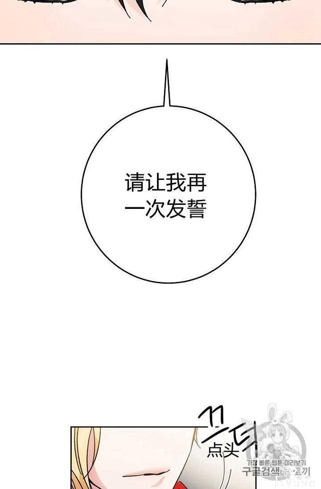 漫画：韩漫-成为小说中的恶毒女王 13-80.jpg